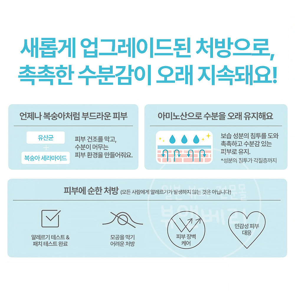 모모푸리 수분 배리어 크림 80g 이미지 7