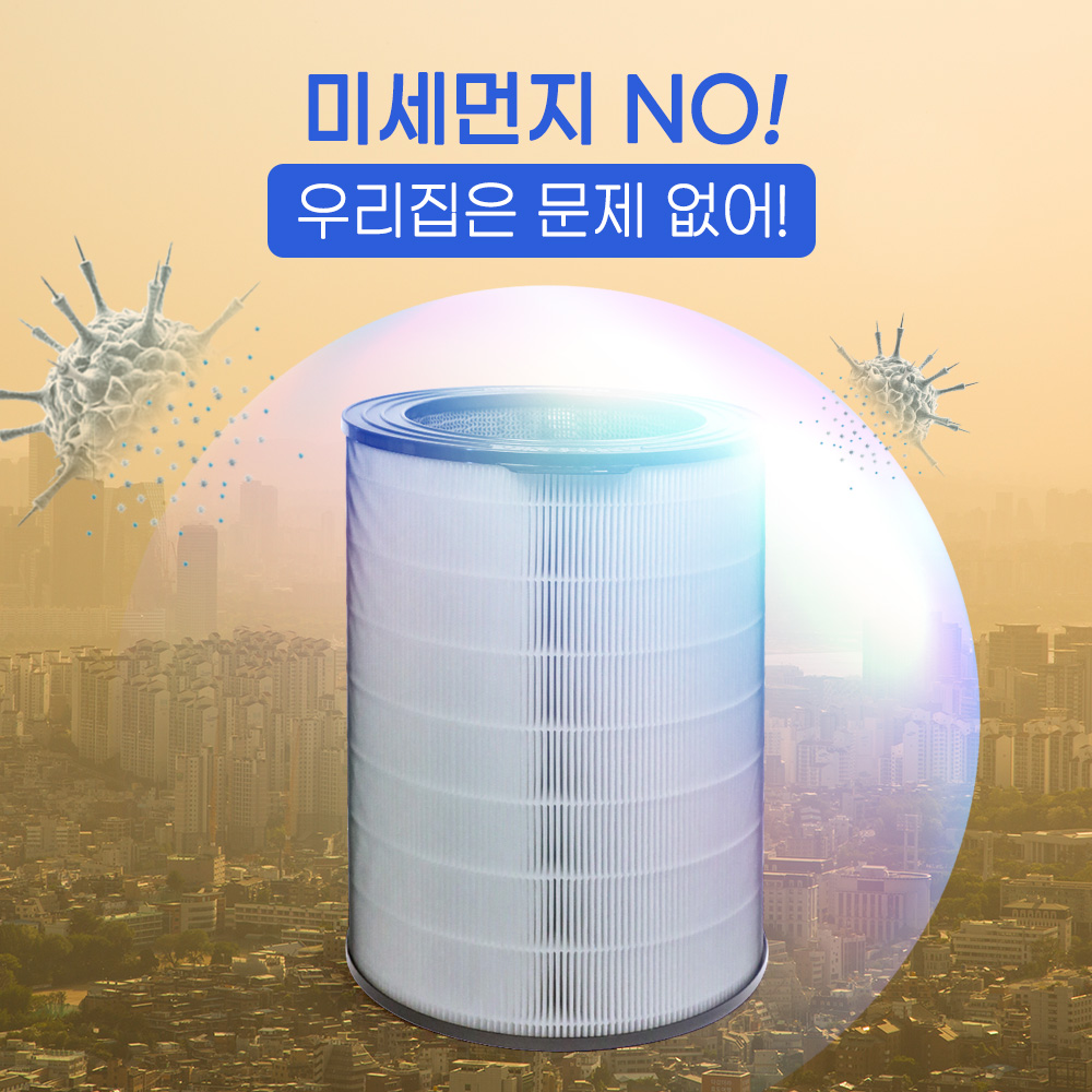 [호환] 위니아 퓨어플렉스 필터 프리미엄 EPA30E0TEW WPA30E0TPFNP - 상세 이미지 5