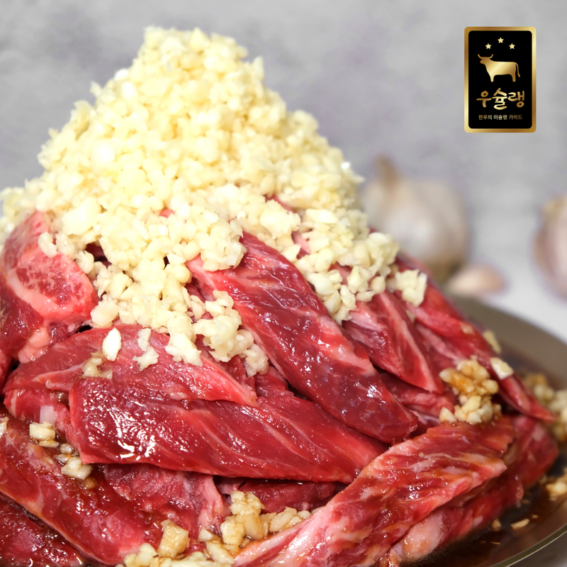 우슐랭 마늘중독 순살 양념 소 갈비살 500g