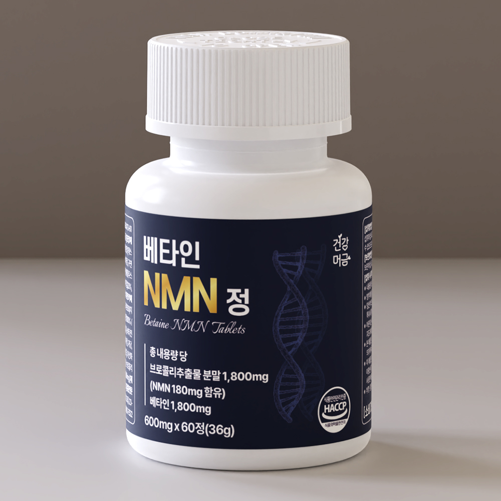 식물성 NMN 엔엠엔 NAD+ 효능 베타인 60정 제품 이미지