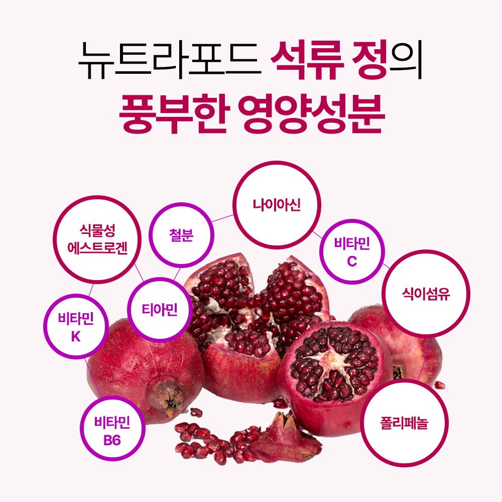 뉴트라포드 석류정 석류농축분말 갱년기 영양제 여성 에스트로겐 600mg x 90정 3개월분 - 상세 이미지 2