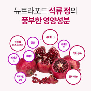 뉴트라포드 석류정 석류농축분말 갱년기 영양제 여성 에스트로겐 600mg ... 맛있게 먹은 솔직 후기 - 상품 이미지 2