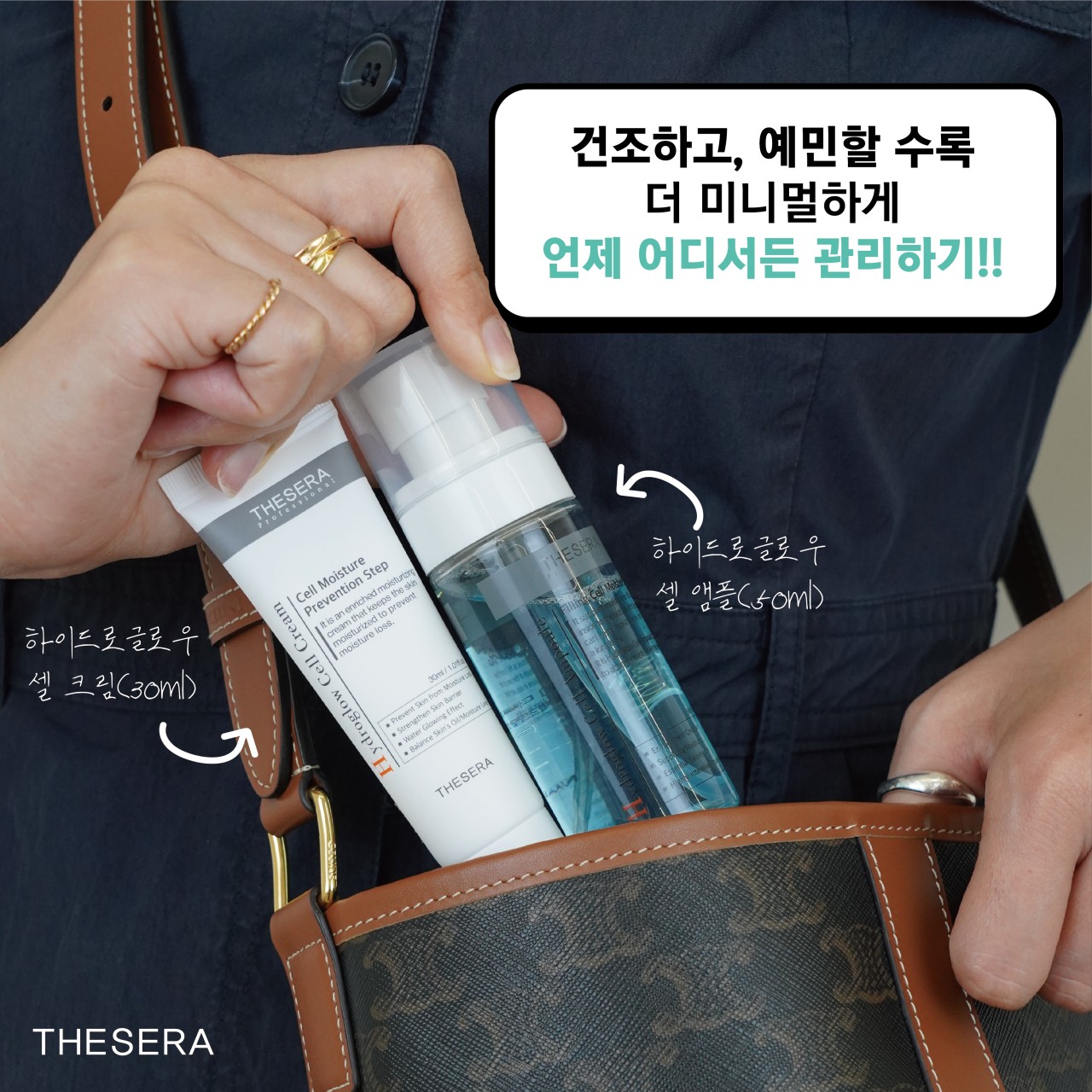 더쎄라 모이스처 스타터 세트 하이드로글로우 셀 앰플50ml 크림30ml - 상세 이미지 4