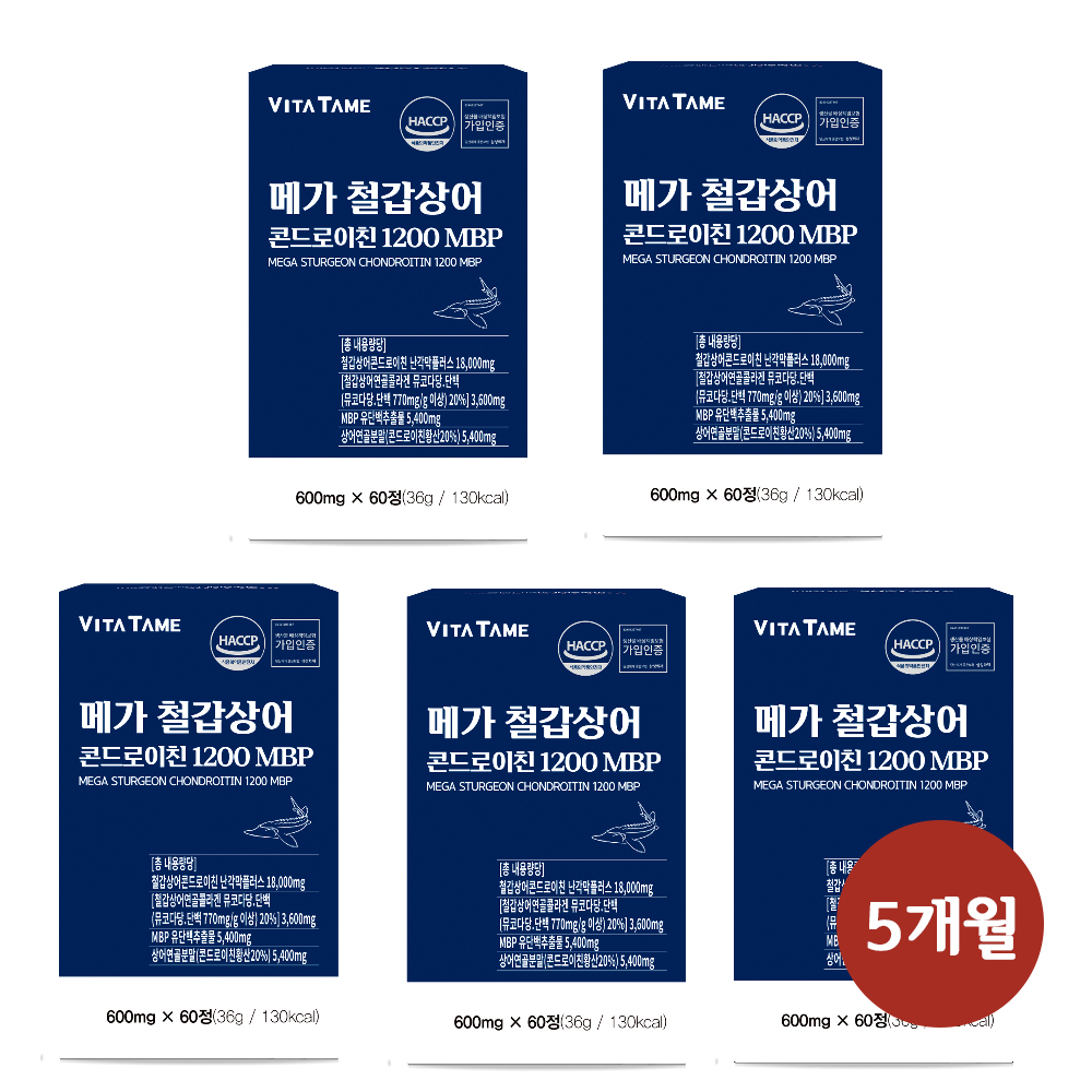 저분자 철갑상어 콘도로이친 6형 c6s cs6 철갑상어연골 콘드로이친 1200 MBP 효능