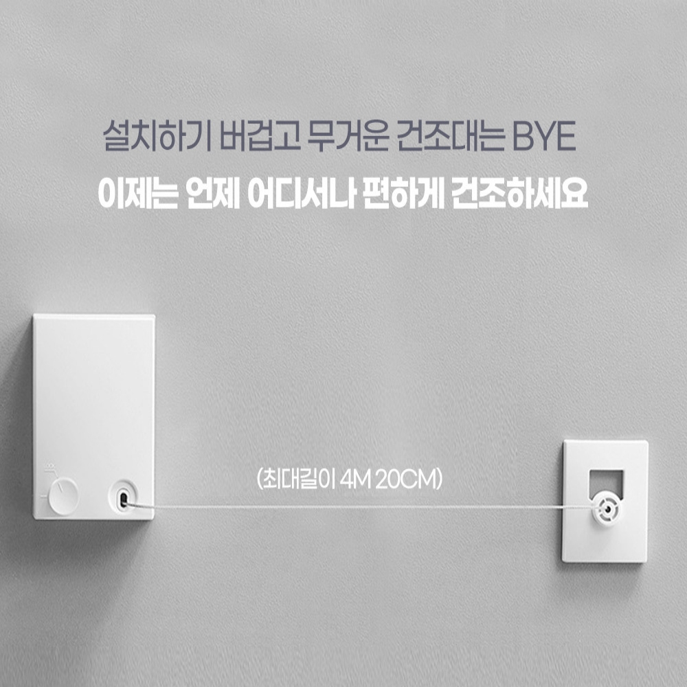 와이어 빨래줄 거실 원룸 베란다 빨래건조대 무타공 실내용 4.2M - 상세 이미지 2
