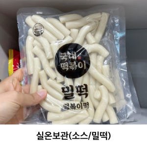 국대 떡볶이 국물 세트 밀떡 2인분 캠핑 음식 오리지널, 345g, 5개 맛있게 먹은 솔직 후기 - 상품 이미지 3