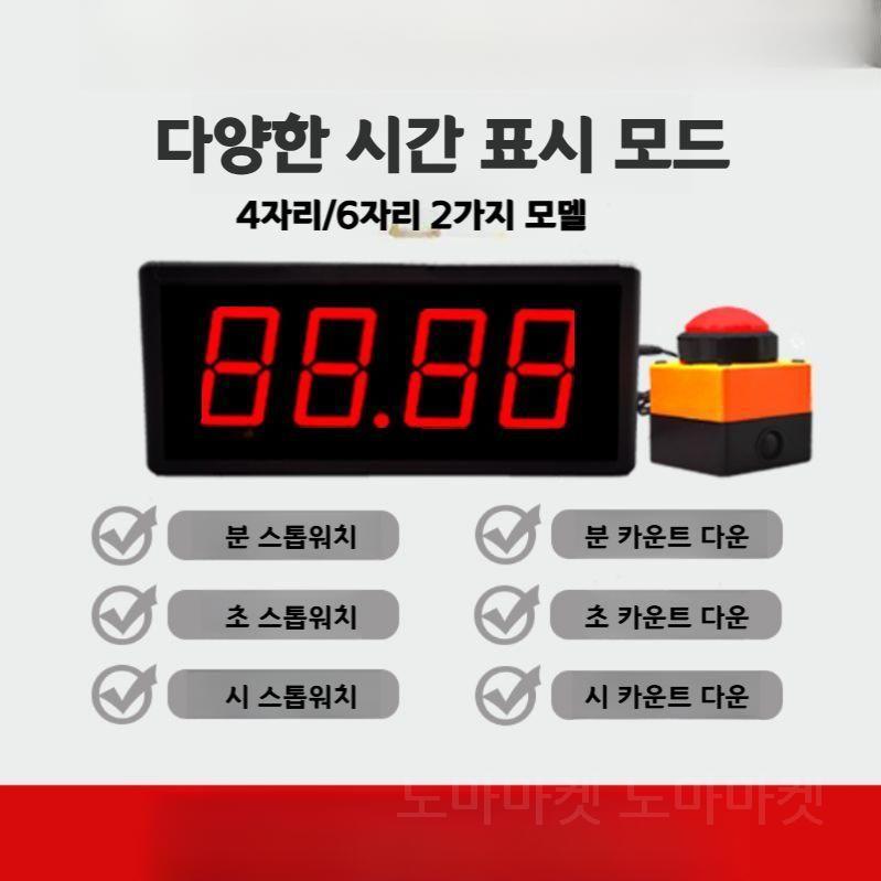 스포츠 스톱워치 경기 훈련 행사 이벤트 대형 타이머 - 상세 이미지 2