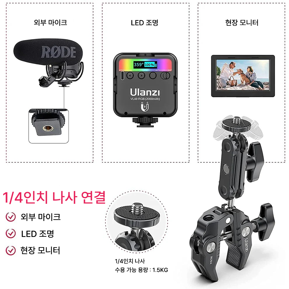 울란지 R094 멀티암 360도 회전 가능 슈퍼 클램프 - 상세 이미지 5