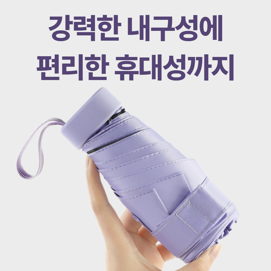 햇살지킴이 암막양산 초경량 휴대용 양우산 미니 3단 우산