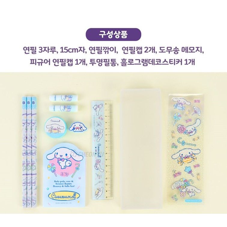 쿠로미 문구 세트 연필 지우개 어린이 초등학교 유치원 단체 생일 선물 구디백 - 상세 이미지 3