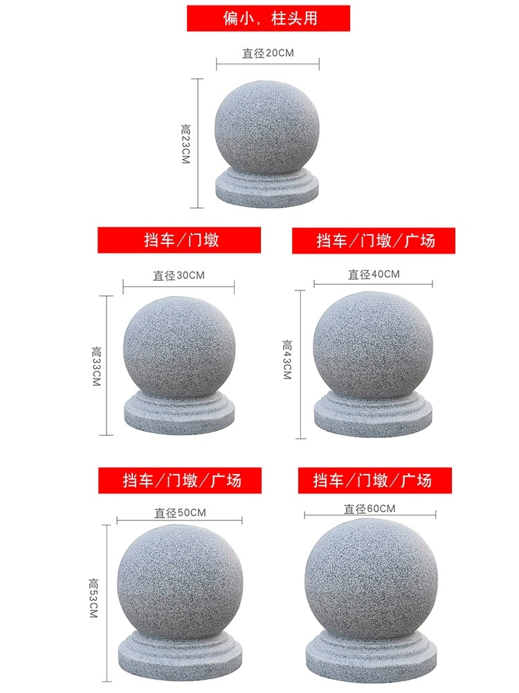 석재 볼라드 말뚝 차량 진입금지봉 돌 울타리 구 판석 제트 돌구슬직경+20cm(무게약16kg) - 상세 이미지 2