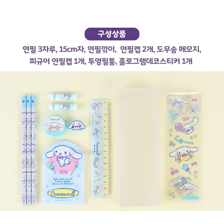 시나모롤 문구 세트 연필 지우개 어린이 초등학교 유치원 단체 생일 선물 구디백 - 상세 이미지 3