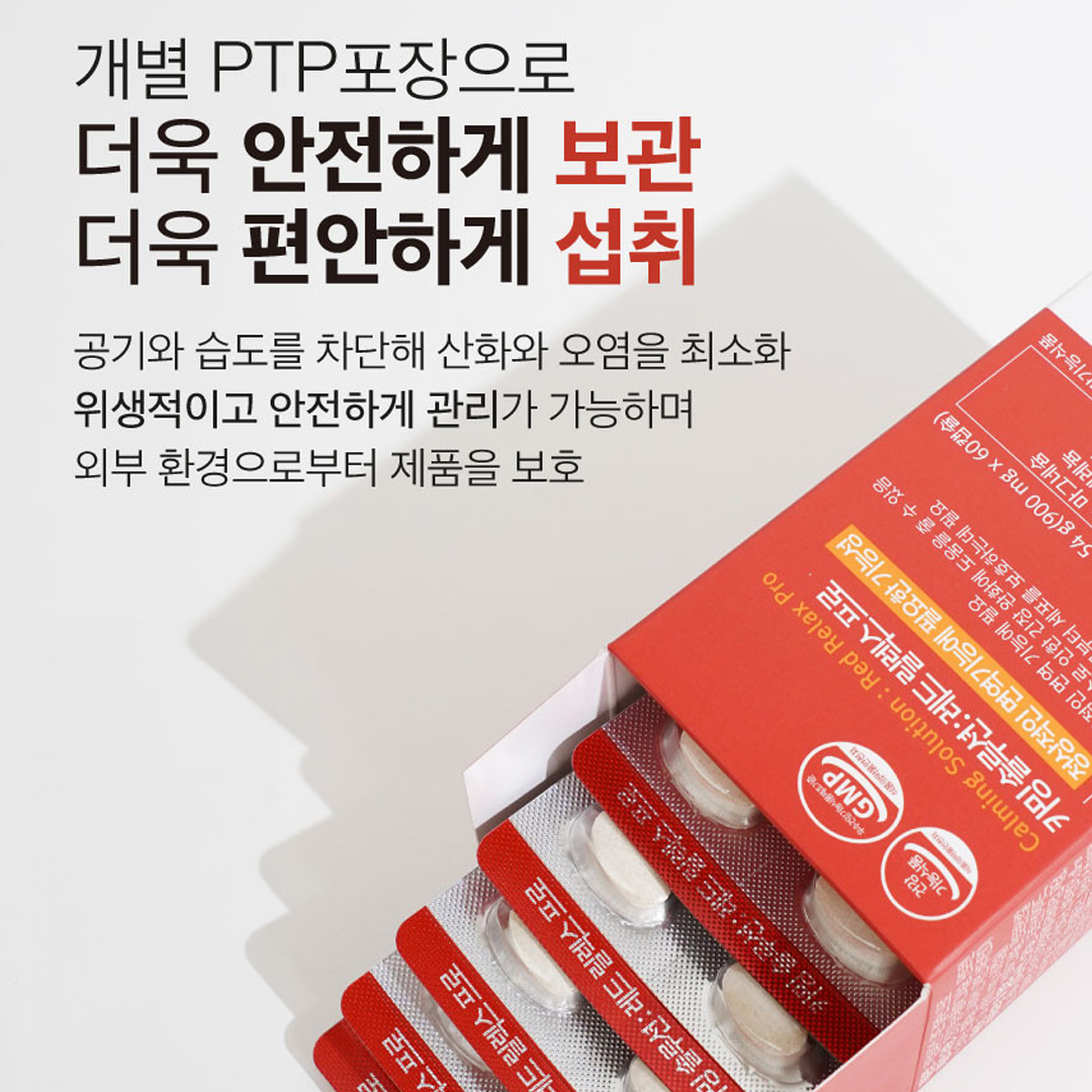 더쎄라 카밍솔루션 레드 릴렉스 프로 60정 여드름 스트레스 - 상세 이미지 5