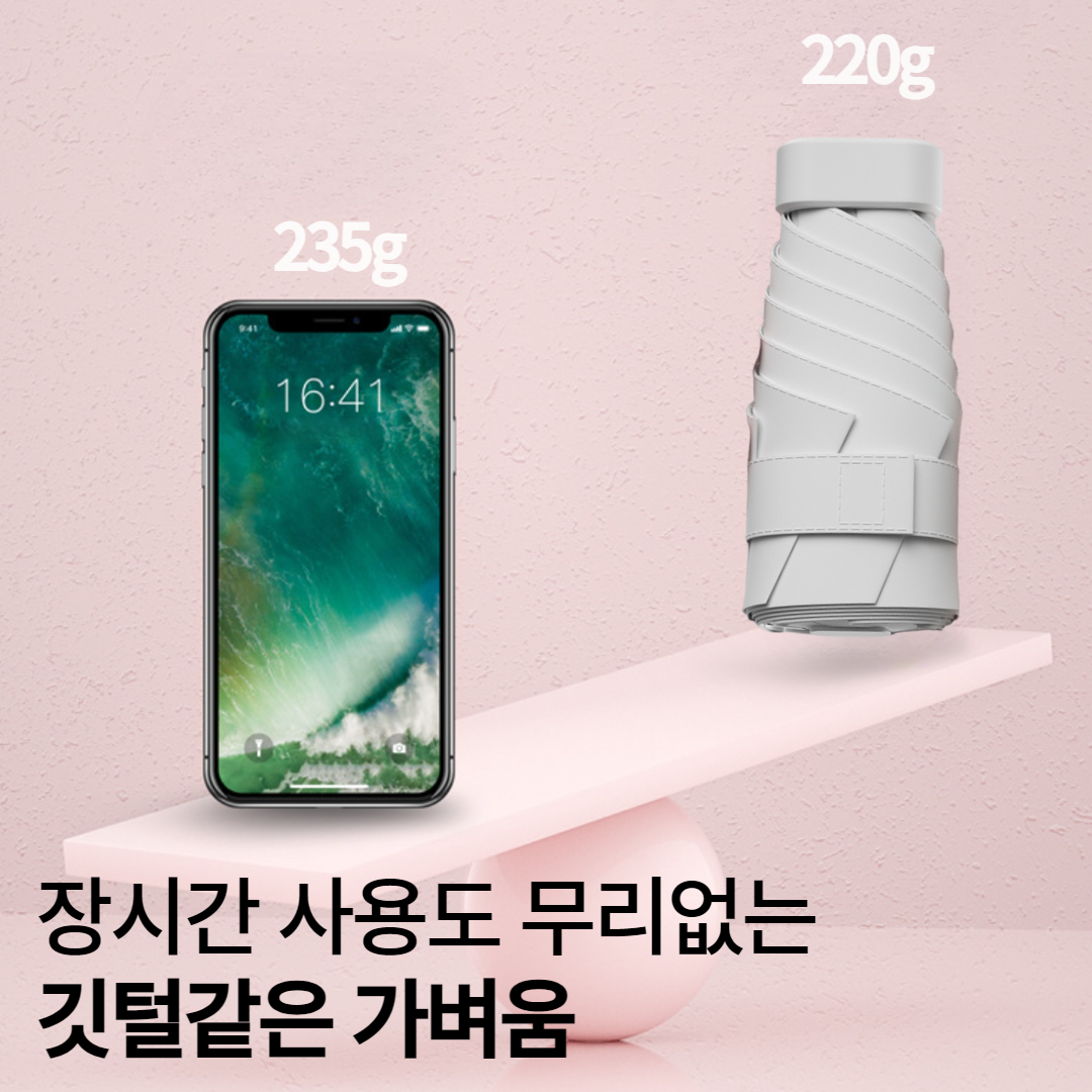 햇살지킴이 암막양산 초경량 휴대용 양우산 미니 3단 우산