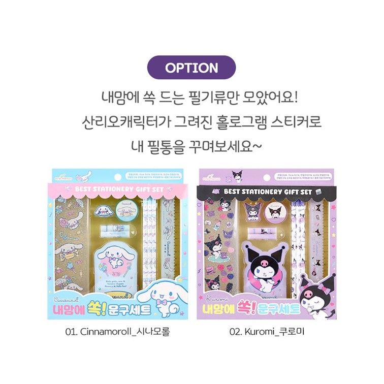쿠로미 문구 세트 연필 지우개 어린이 초등학교 유치원 단체 생일 선물 구디백 - 상세 이미지 2