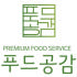 푸드공감 로고