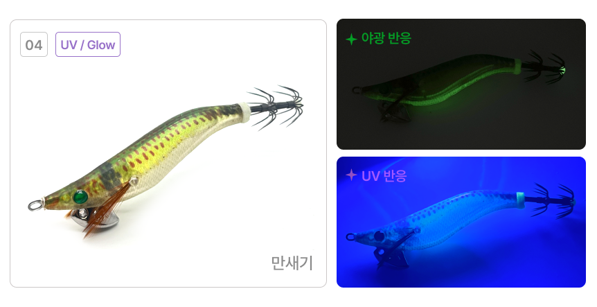 금호 2.2호 어피 에기 한치 오모리그 이카킬러 어피슈트 5-전어 - 상세 이미지 5