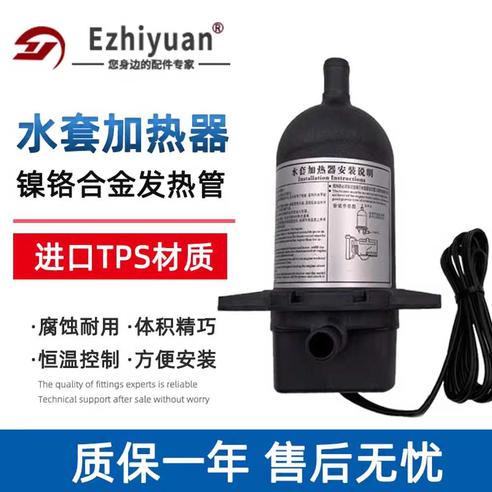냉각수 디젤 발전기 예열장치 온수기 워터 자켓 펌프 500W - 상세 이미지 5