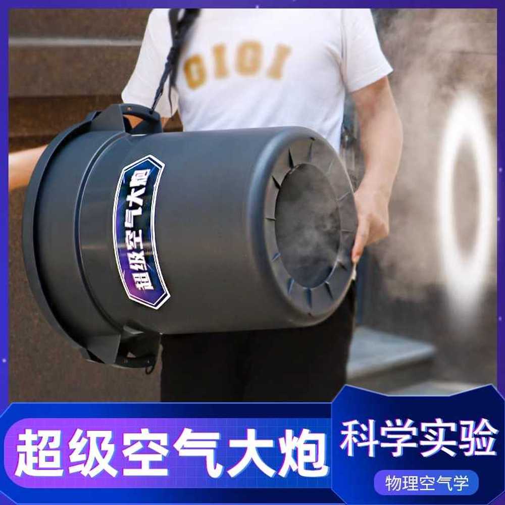 공기대포 에어 바주카 연기 발사기 대형 캐논 실험 중형 - 상세 이미지 2