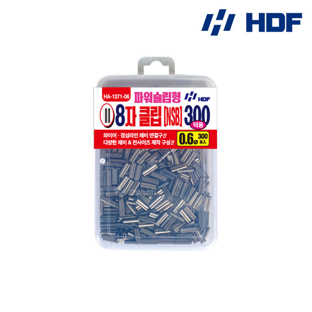 HDF 대용량 파워 슬립형 8자 클립 300개입 쌍슬리브 자작채비 HA-1371 - 상세 이미지 4