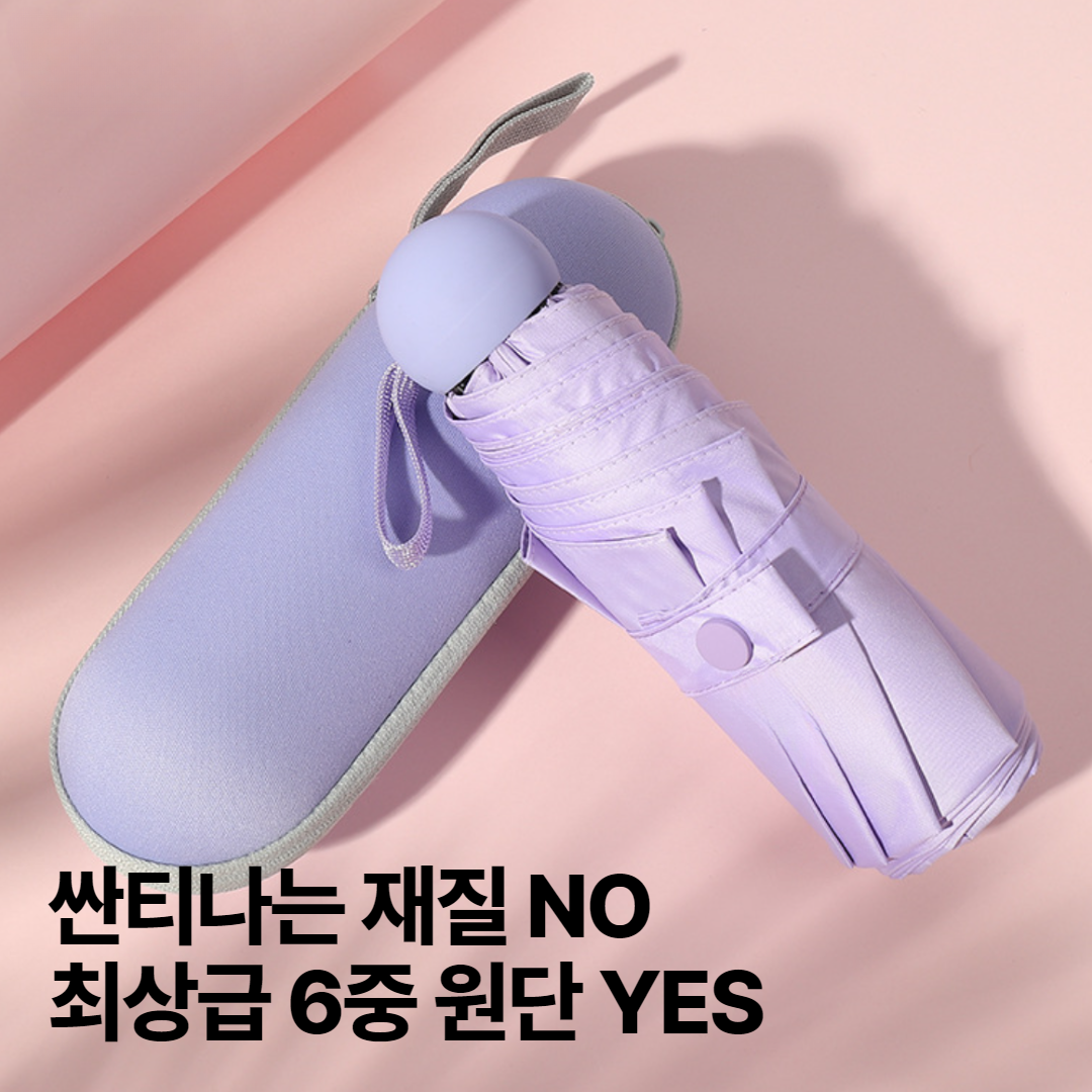 햇살지킴이 양산 자외선 차단 우양산 초경량 공용 양우산