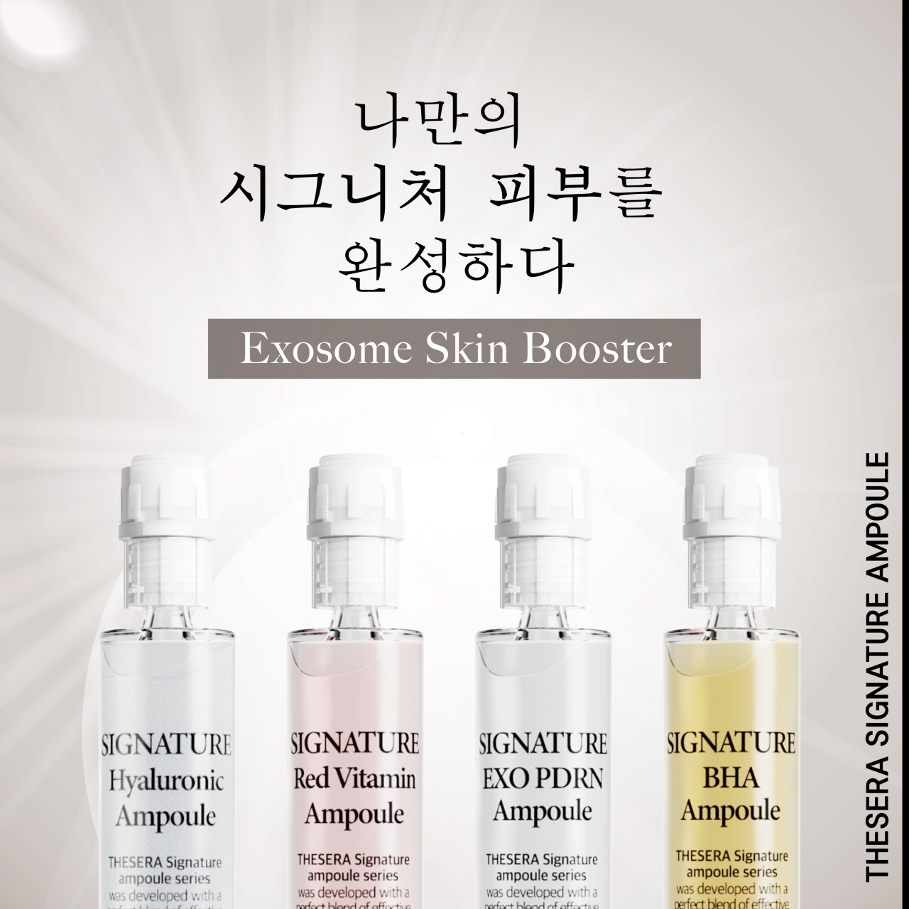 더쎄라 시그니처앰플 4ml x 4 히알루로닉 레드비타민 EXO PDRN BHA - 상세 이미지 4