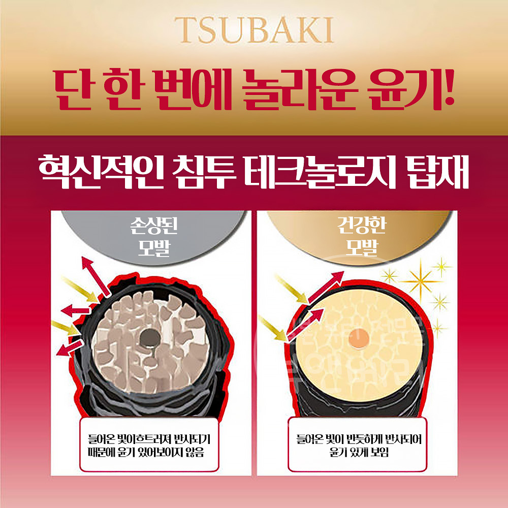 시세이도 츠바키 프리미엄 모이스처 리페어 컨디셔너 450ml - 상세 이미지 2