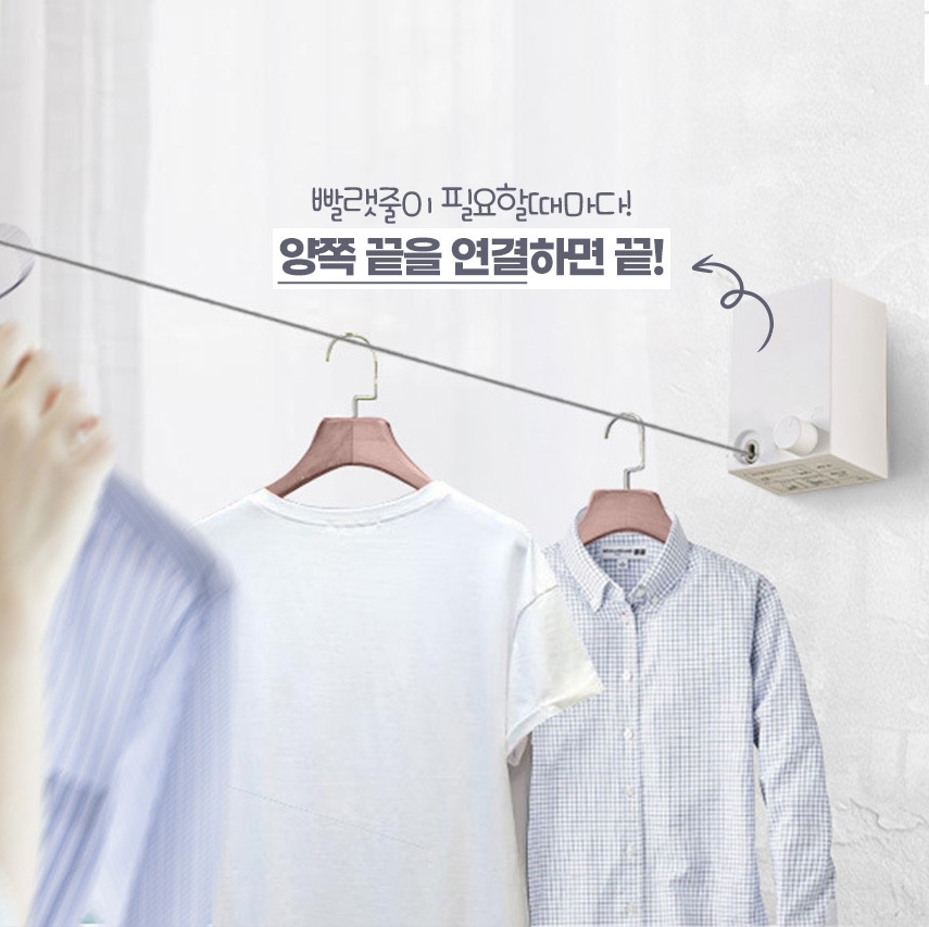 와이어 빨래줄 거실 원룸 베란다 빨래건조대 무타공 실내용 4.2M - 상세 이미지 3