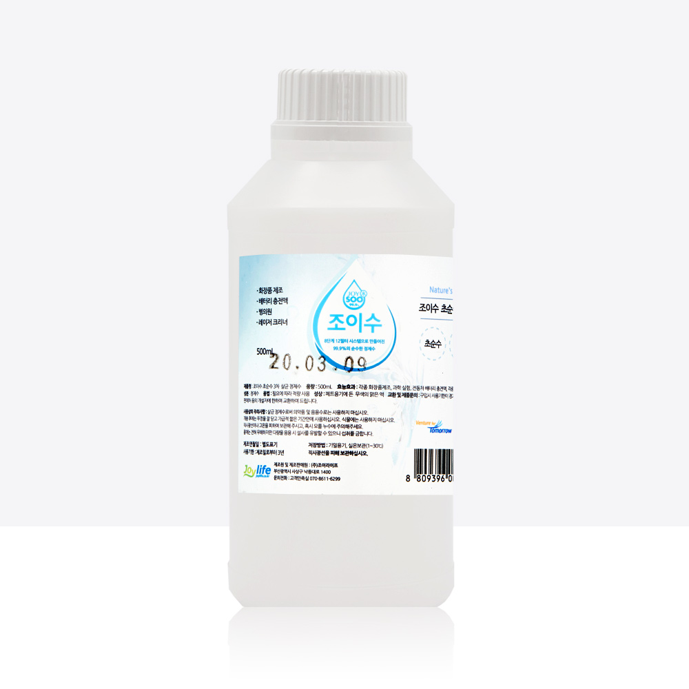 조이수 초순수 3차 살균 정제수 500ml 증류수 가습기 병원 배터리 지게차 부동액 - 상세 이미지 2