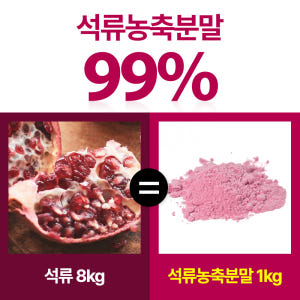 뉴트라포드 석류정 석류농축분말 갱년기 영양제 여성 에스트로겐 600mg ... 맛있게 먹은 솔직 후기 - 상품 이미지 4
