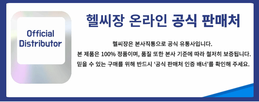 헬씨장 유산균 K 낙산균 보울라디 프로바이오틱스 헬씨엔 판매처 상세 정보 이미지 2