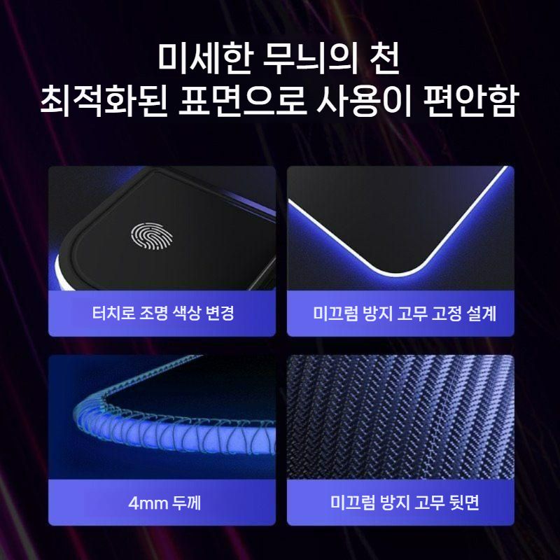 ALIENWARE RGB 무선 충전 마우스 장패드 대형 게이밍 데스크 책상 매트 블랙 (15W 고속 무선충전) 4mm 800x300mm - 상세 이미지 3