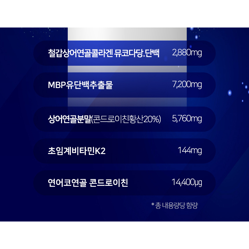 철갑상어 콘드로이친 1200 MBP 연어콜라겐 뮤코다당 단백 60정, 2개 - 상세 이미지 5