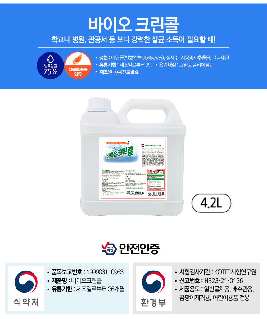 에스엠뿌레 무선 방역소독기 W2 방역기 초미립자 분사기 연무 압축분무기 살균소독제 2통 - 상세 이미지 5