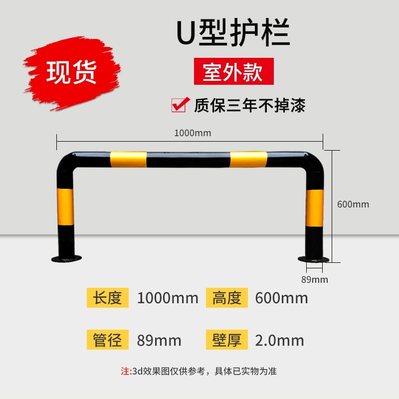 U형 볼라드 스테인레스 M형 가드레일 주차장 안전바 제트 M유형+76x2000x300x1.5+나사 - 상세 이미지 5