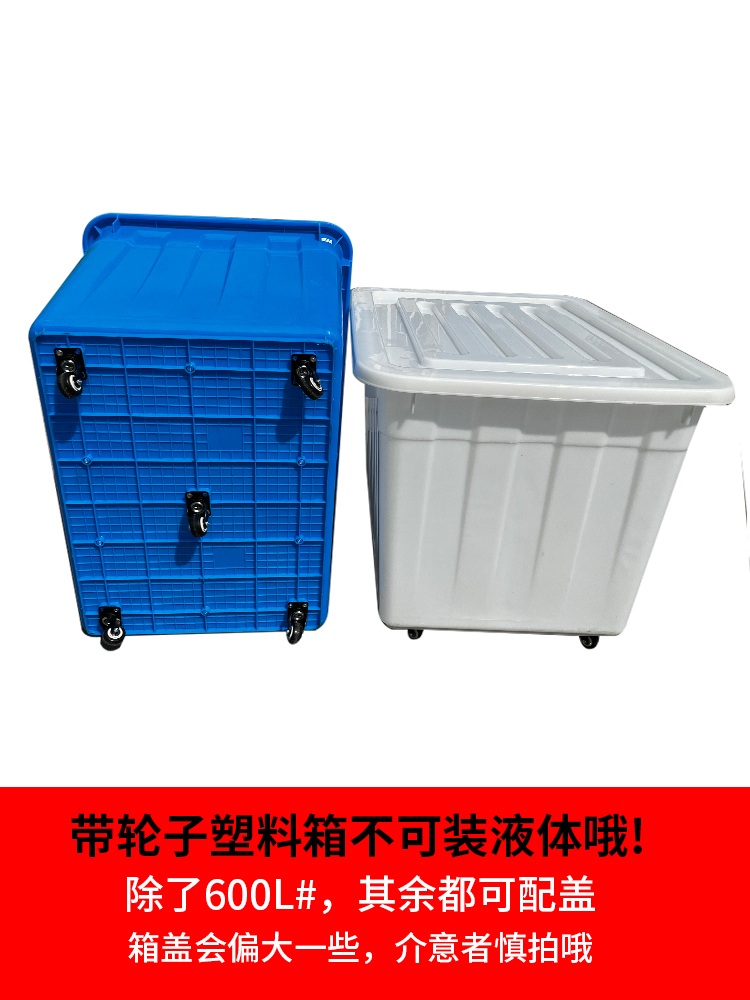김장 배추절임통 대형 박스 보관용기 이동식 바퀴 바케스 140L 74x53x48cm (뚜껑포함) 흰색 박스 + PU 휠 (브레이크) - 상세 이미지 4