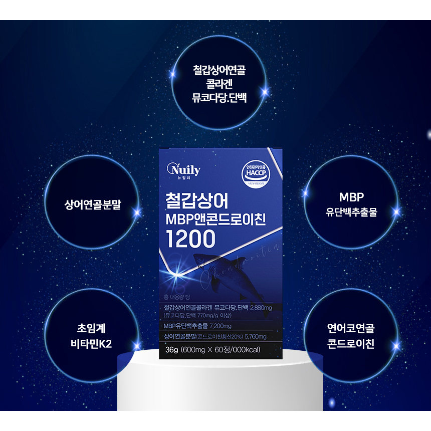 철갑상어 콘드로이친 1200 MBP 연어콜라겐 뮤코다당 단백 60정, 2개 - 상세 이미지 4