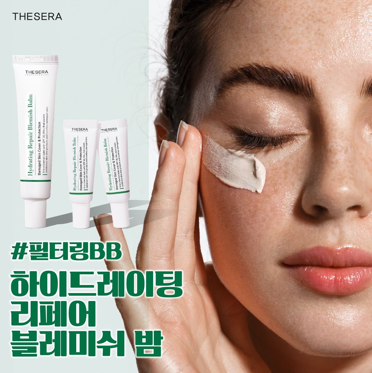더쎄라 하이드레이팅 리페어 블레미쉬 밤 30ml 필터링 시술후 회복 BB크림 - 상세 이미지 2