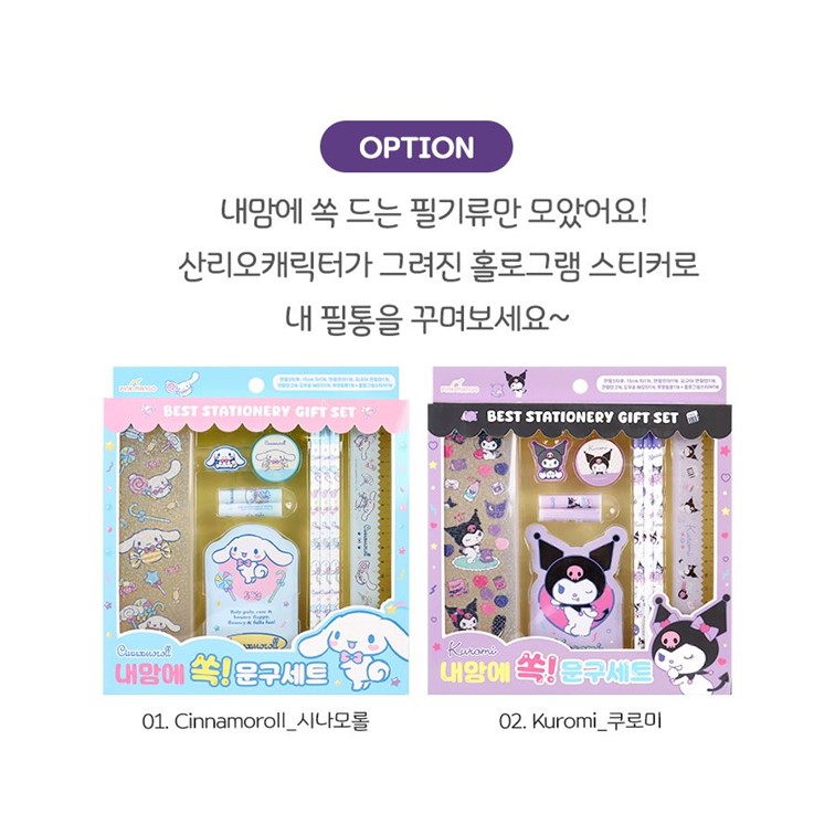 시나모롤 문구 세트 연필 지우개 어린이 초등학교 유치원 단체 생일 선물 구디백 - 상세 이미지 2