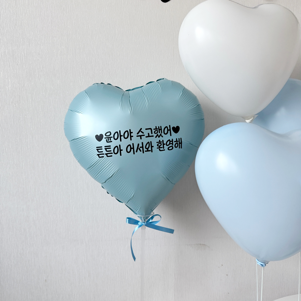 산후 조리원 퇴소 이벤트 풍선 하트세트 출산축하파티 이벤트 선물 이미지 2