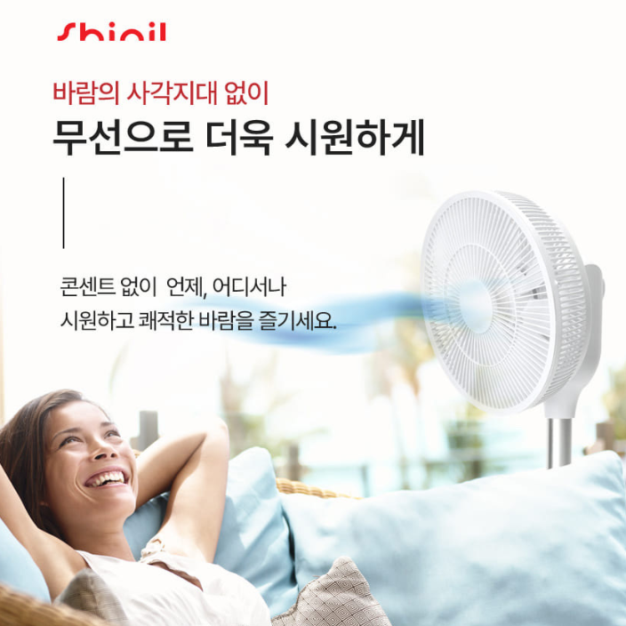 신일 무선선풍기 360도 무소음 거실 사무실 가정용 스탠드형선풍기 - 상세 이미지 2