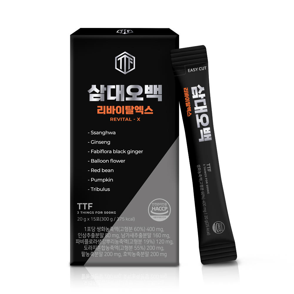 삼대오백 리바이탈엑스 섭취 후 활동하는 모습