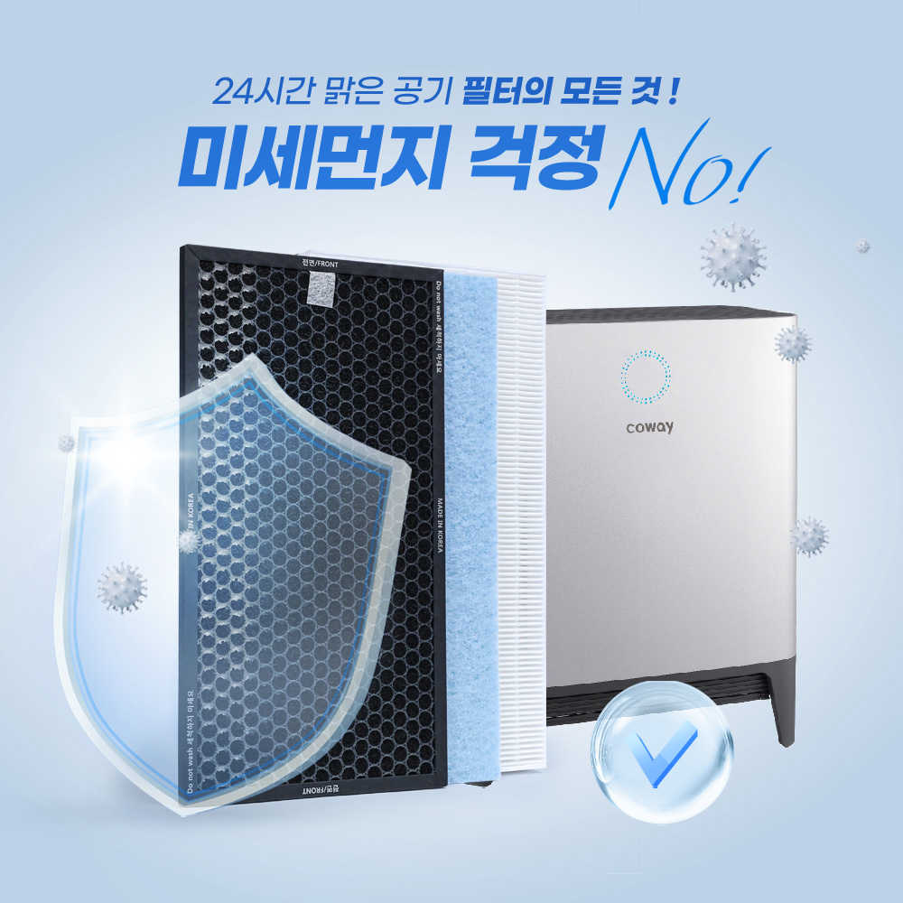 [호환] 코웨이 공기청정기 필터 트리플파워 AP-2318D 프리미엄 필터세트 필터왕국 - 상세 이미지 3