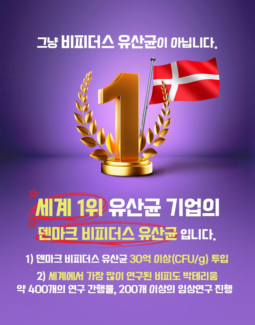 덴마크 비피더스 유산균 콜라겐 리포좀 비타민C 2g 30포 - 상세 이미지 3