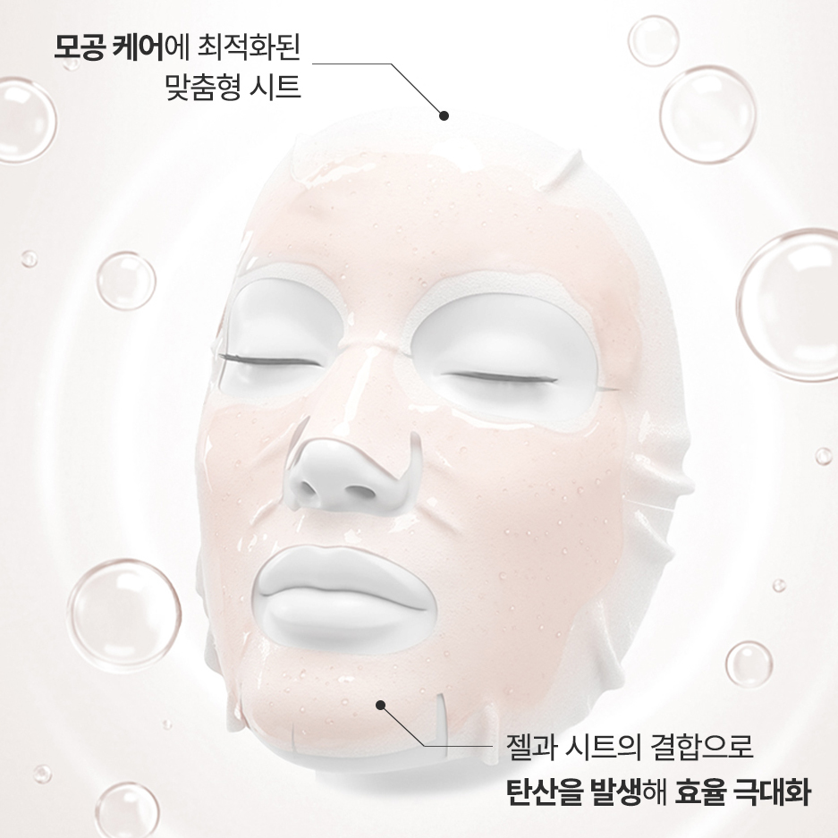 아메디 리포좀 150000ppm 테라피 글루타티온 시트 피부과 CO2 모공 탄산 마스크 팩 - 상세 이미지 5
