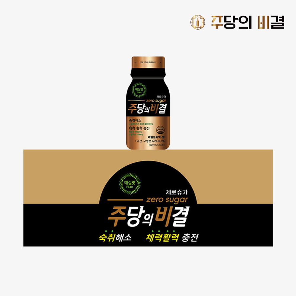 숙취해소제 주당의비결 숙취해소 약국 음료 마시는 술깨는 약 주당비 1박스 - 상세 이미지 5