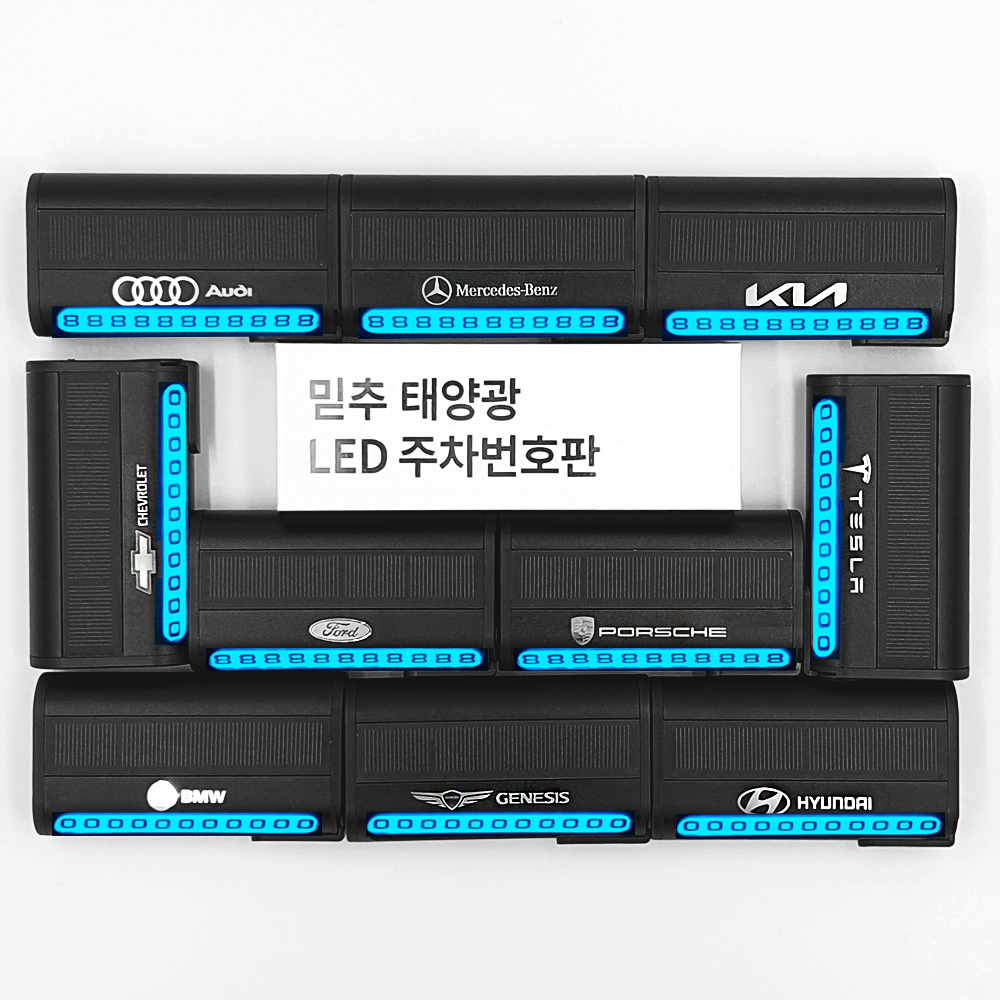 믿추 LED 주차번호판 자동차 전화번호판 듀얼 차 주차 알림판 블랙제품+골드로고 기아 : 엘와이엘컴퍼니