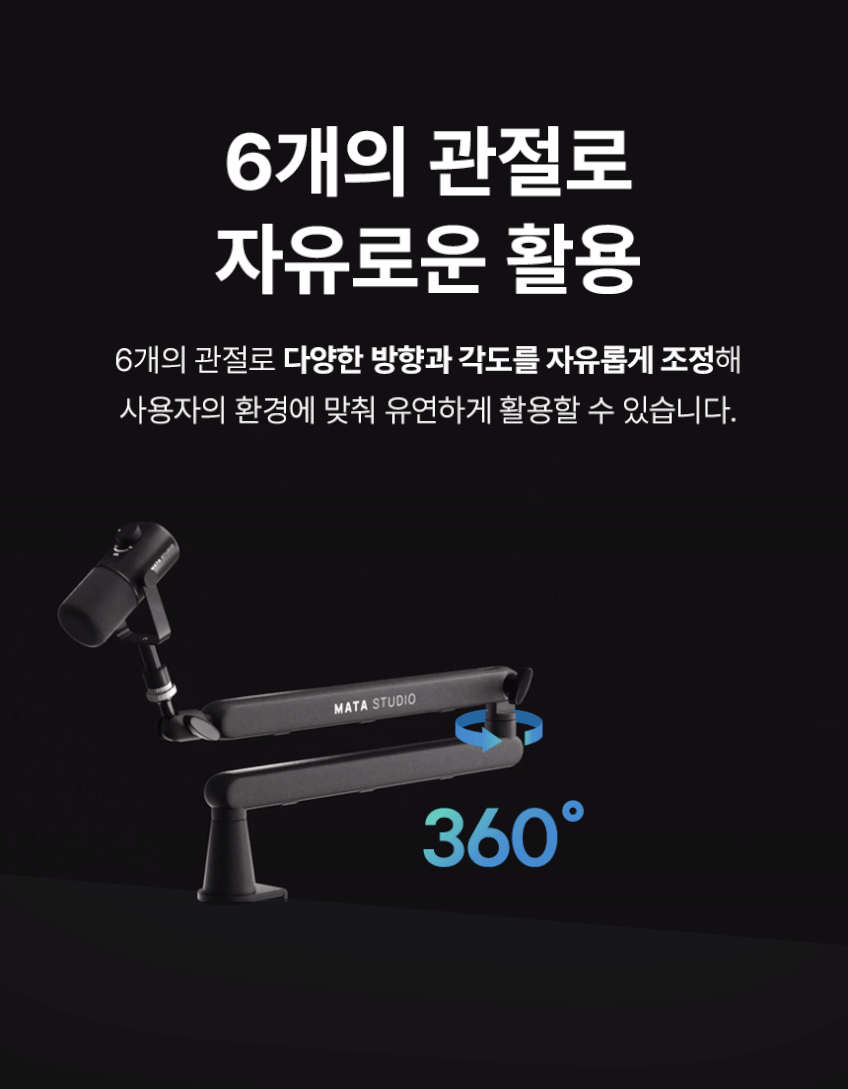 마타스튜디오 MA40 마이크 스탠드 탁상용 콘덴서 암 거치대 홀더 자바라 판매처 상세 정보 이미지 4