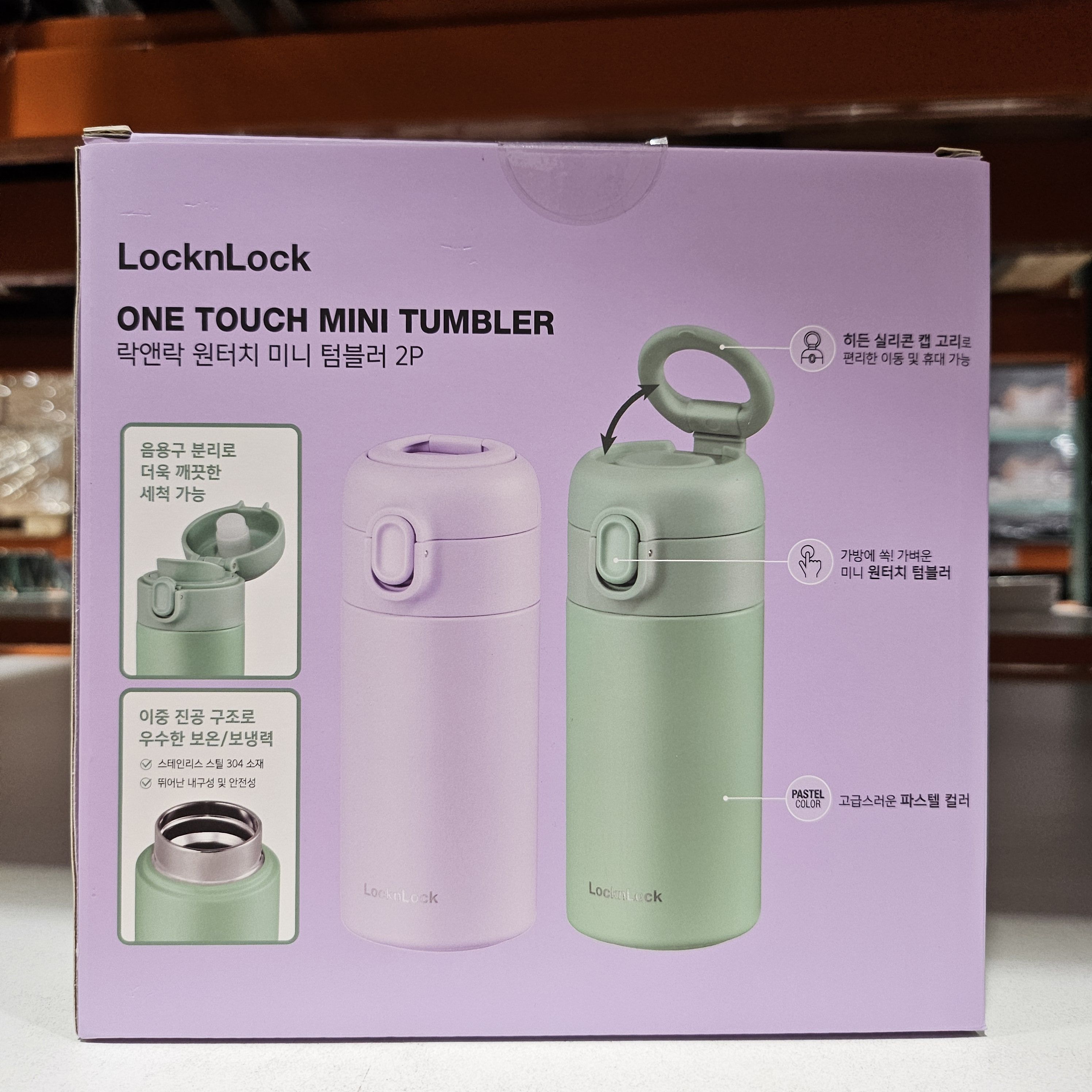 락앤락 미니 텀블러 어린이집 유치원 물병 물통 200ml 360ml 2개 코스트코 - 상세 이미지 5