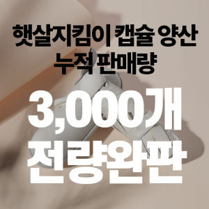 햇살지킴이 양산 자외선 차단 우양산 초경량 공용 양우산 솔직 후기 | 실사용자 리뷰 분석 - 상품 이미지 2